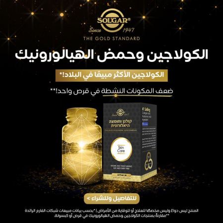 سرّ مكمّل العناية المُقدَّر بالذّهب