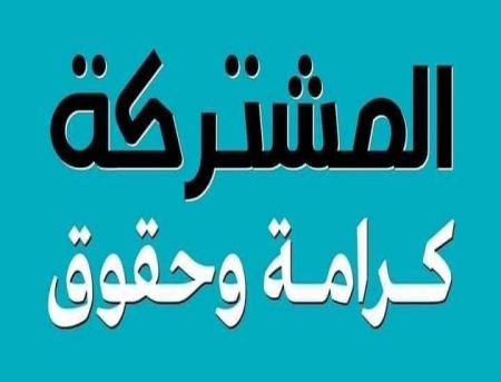 فيديو : الحكومة القادمة ستكون الأكثر خطورة على النقب والعرب بشكل عام.