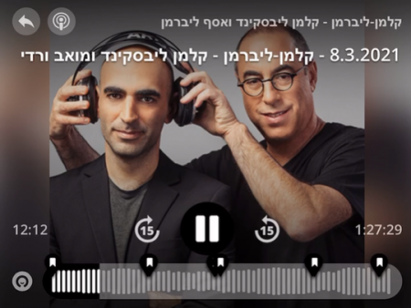 الليكود: سنواصل الهدم في النقب!