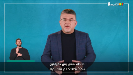 بدقيقتين: النائب د. يوسف جبارين يلخّص نشاطه في الكنيست ويتحدّث عن أهم عمل برلماني له