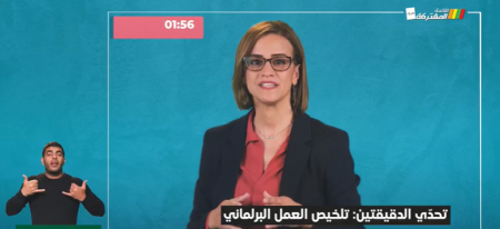 شاهد| النائبة هبة يزبك تتحدث حول عملها البرلماني في مجال الرفاه الاجتماعي