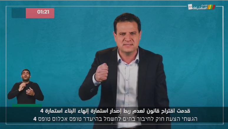 فيديو| النائب أيمن عودة يلخّص عمل القائمة المشتركة في السنة الماضية