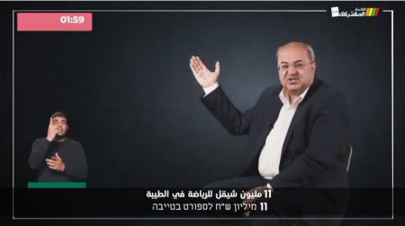 د.أحمد طيبي: "سِجِلّنا حافل بالانجازات وفقط كتلة كبيرة تستطيع أن تُنجز وتحقق أكثر"