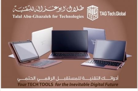 “أبوغزاله للتقنية” تطلق حملة خصومات وعروض مميزة احتفالاً بعيد الأم