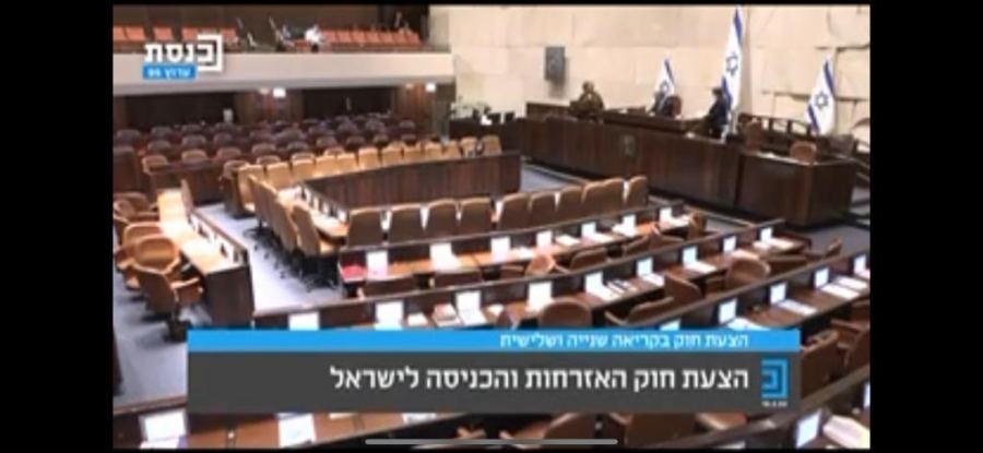 الكنيست تصادق نهائيا على اقتراح قانون المواطنة والدخول إلى إسرائيل