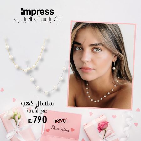 احتفالية عي الأم من IMPRESS