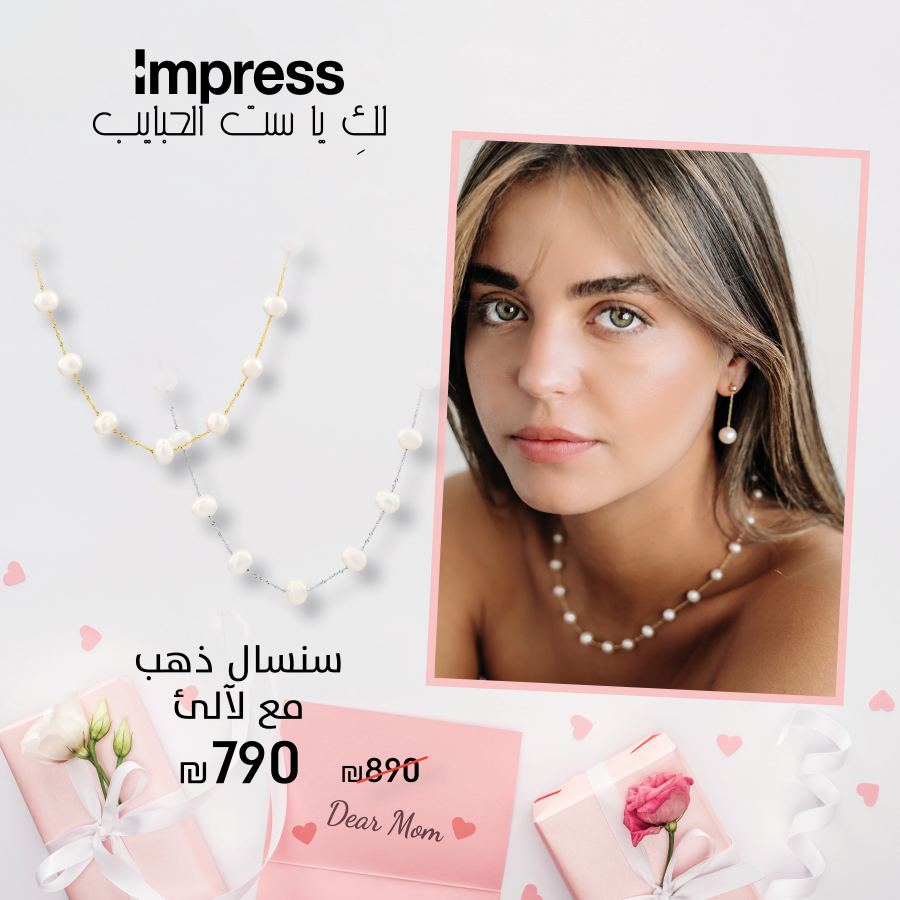 احتفالية عي الأم من IMPRESS