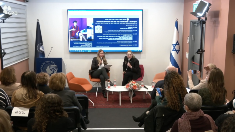 بنك إسرائيل ينظّم مؤتمرًا بمناسبة يوم المرأة العالمي 