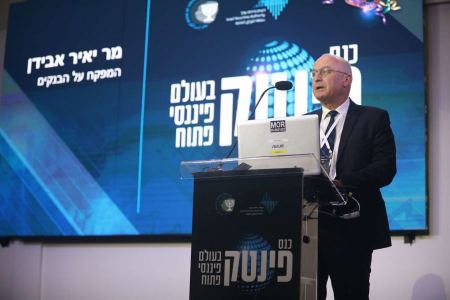 بنك إسرائيل وهيئة الأوراق المالية يعقدان مؤتمر التكنولوجيا المالية في عالم مالي مفتوح