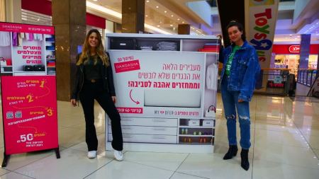 خزانة يمكن بها ايداع الملابس المستعملة في كنيونات عوفر