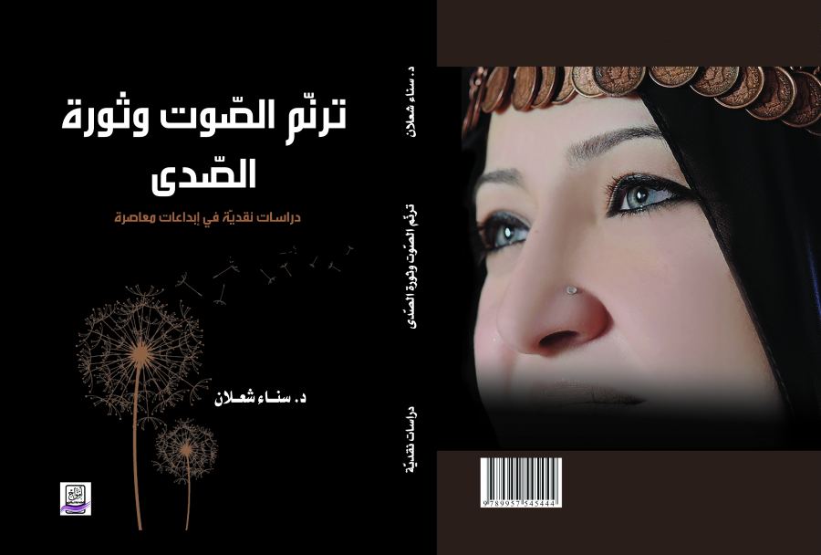 صدور كتاب 