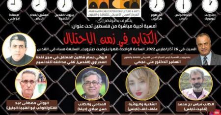 الكتابة في زمن الاحتلال : فلنَقمع الرقيب الذاتي