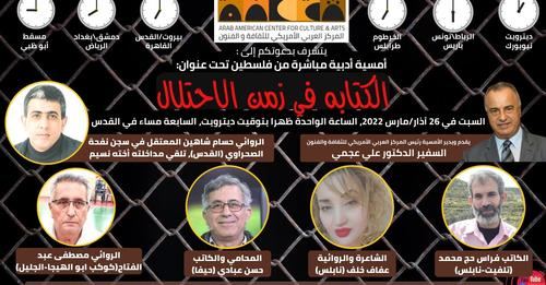 الكتابة في زمن الاحتلال : فلنَقمع الرقيب الذاتي