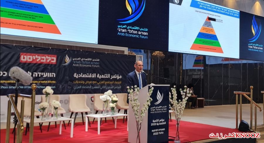 خطاب محافظ بنك إسرائيل : بروفيسور أمير يارون في المؤتمر الاقتصادي