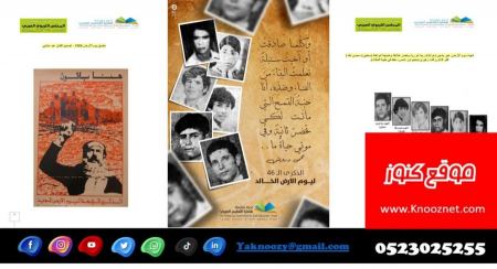 رسالة لجنة متابعة قضايا التعليم العربي والمجلس التربوي في الذكرى الـ 46 ليوم الأرض الخالد