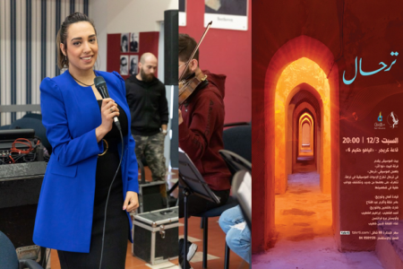 بيت الموسيقى يقدم عرضه الجديد "ترحال" يوم السبت 12.03 في حيفا