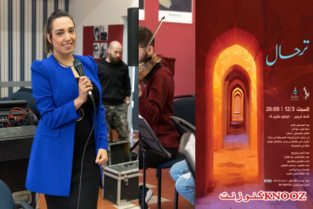 بيت الموسيقى يقدم عرضه الجديد