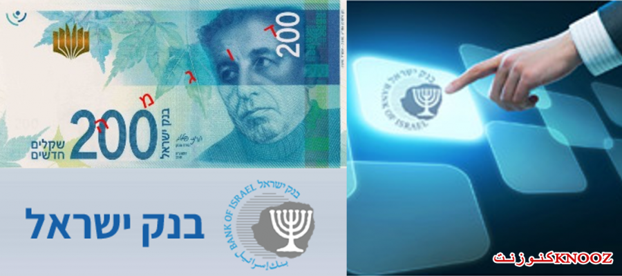قريبا : وسيلة الدفع الرقميّة البديلة عن الشيك في اسرائيل