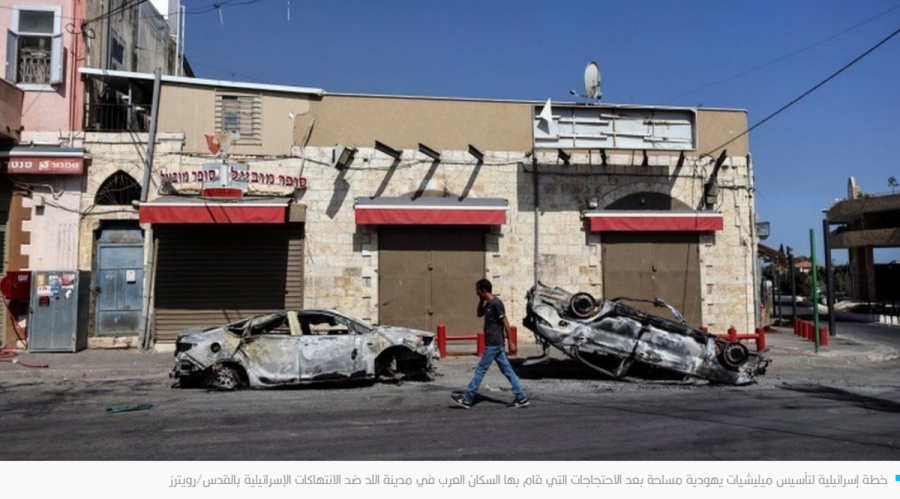 اقتلاع العرب من مدينة اللد بواسطة الميليشيات المسلحة