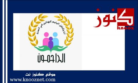 أم الفحم: إطلاق جمعية "الراحمون" لكفالة الأيتام والمحتاجين