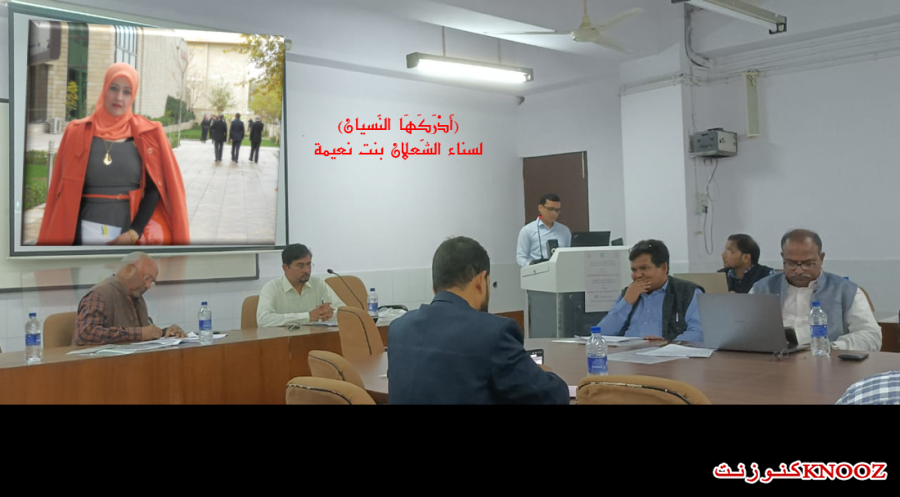 (أَدْرَكَهَا النّسيان) لسناء الشّعلان بنت نعيمة في مؤتمر رواية المرأة العربيّة في الهند