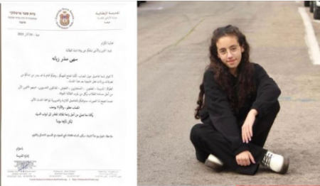 وفاة الطالبة سهى زبانة من حيفا خلال رحلة مدرسيّة