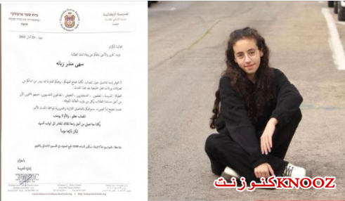 وفاة الطالبة سهى زبانة من حيفا خلال رحلة مدرسيّة