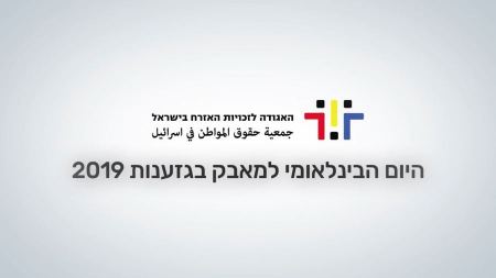 بسبب الخلاف على الميزانية، 19 ألف طالب بدوي في النقب ظلّوا في منازلهم