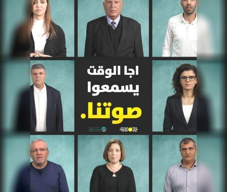 "إجا الوقت يسمعوا صوتنا"