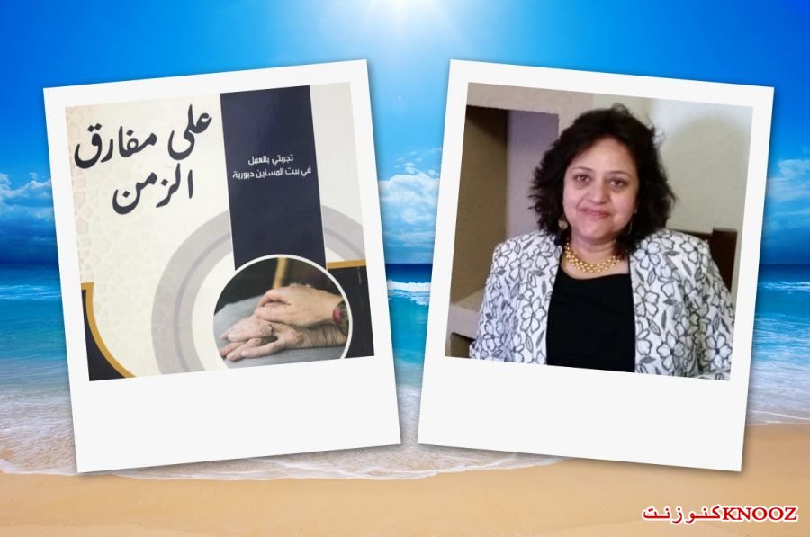 قراءة في كتاب: 