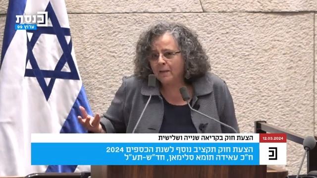 استهداف عنصري ممنهج لحكومة الاستيطان ضد المجتمع العربي