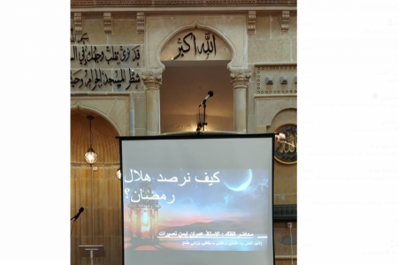 عمران نصيرات بمسجد رياض الصاحين في الطيبة " كيف نرصد هلال رمضان .