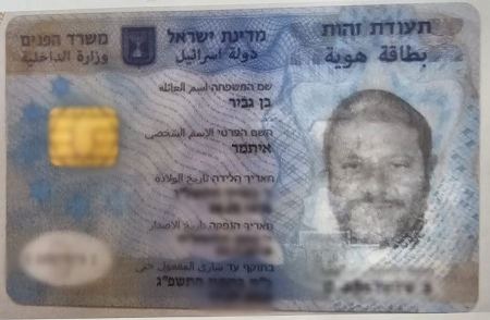 الكشف عن شبكات احتيال وتبيض اموال ومنهم انتحل شخصية بن غفير