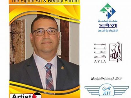 عكا… تعيين الفنان التشكيلي منير قزموز منسق عام لـ”ملتقى الفن والجمال الثامن” الدولي في العقبه بالاردن