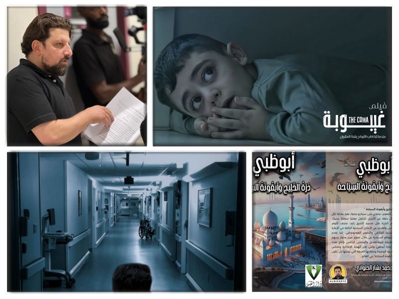 الفيلم السينمائي 