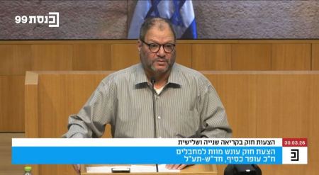 النائب عوفر كسيف: "قانون عقوبة الإعدام هو قانون تشريع للإبادة الجماعية"