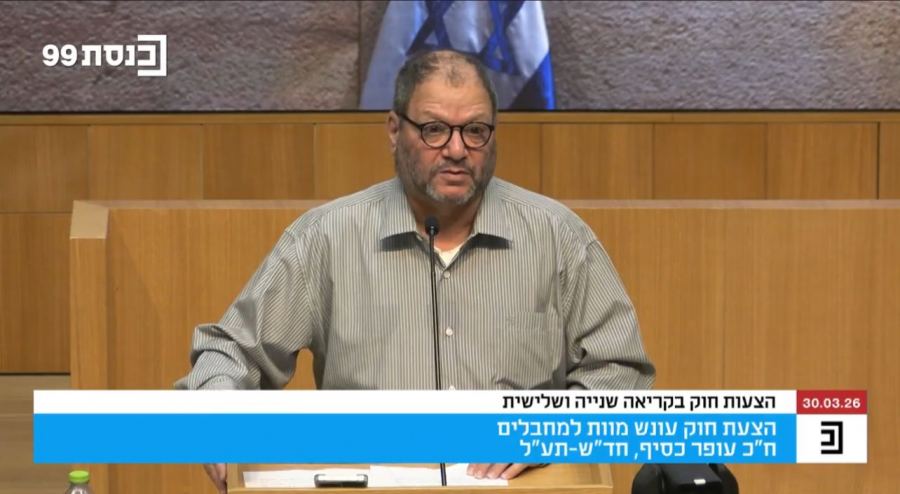 النائب عوفر كسيف: 