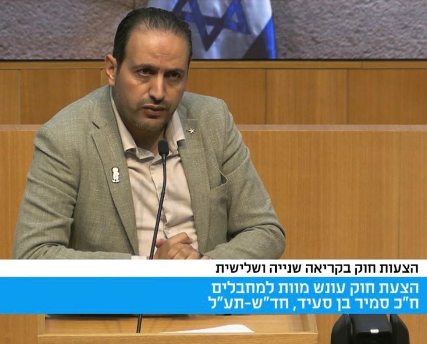 النائب د. سمير بن سعيد: قانون الإعدام يمسّ بقيم أساسية ولا يمكن القبول بذلك وسوف نعمل على إسقاطه بمحكمة العدل العليا