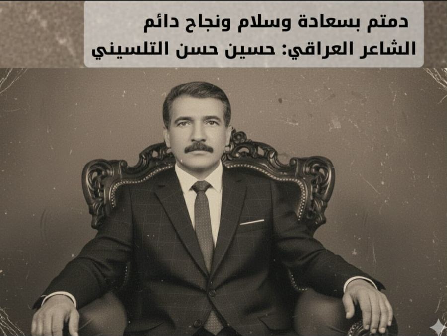 تَذَكَّرْتُ | شعر : حسين حسن التلسيني