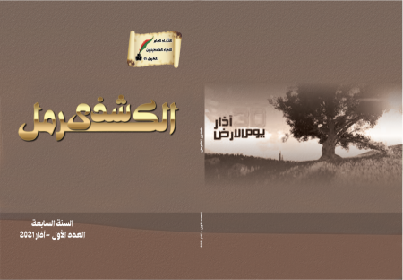 طافحًا بآذار الأرض والثّقافة والمرأة والأمّ: