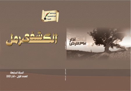 "لولا الحكّي والمكّي"