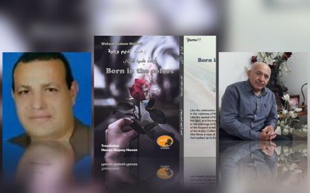 المجموعة الشعرية "تولد في الألوان" لـ نديم وهبة