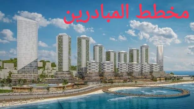 حيفا : مشروع الابراج حي وادي الجمال