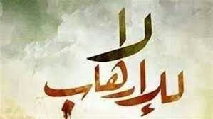  قصيدة الشاعر كمال ابراهيم " لا للإرهاب"