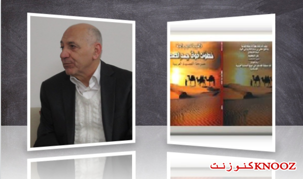 خُطُواتٌ فوقَ جسدِ الصّحراءِ