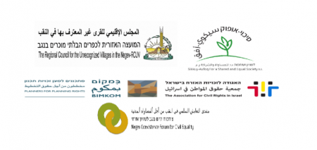 النقب ليس قِفرًا، بدلاً من إقامة بلدات جديدة استثمروا واعترفوا بالبلدات القائمة!