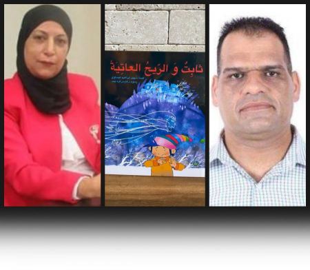 ثابت والريح العاتية | بقلم الأديب سهيل إبراهيم عيساوي