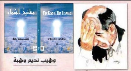 الْقُدسُ نَرجِسَةٌ مِنْ ذَهَبِ