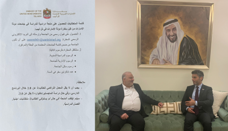 تخصيص منح دراسية في الجامعات الإماراتية لطلاب الداخل