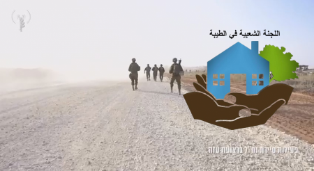 شعبية الطيبة تستنكر حادث اطلاق النار على وهيب جبارة من قبل الجيش